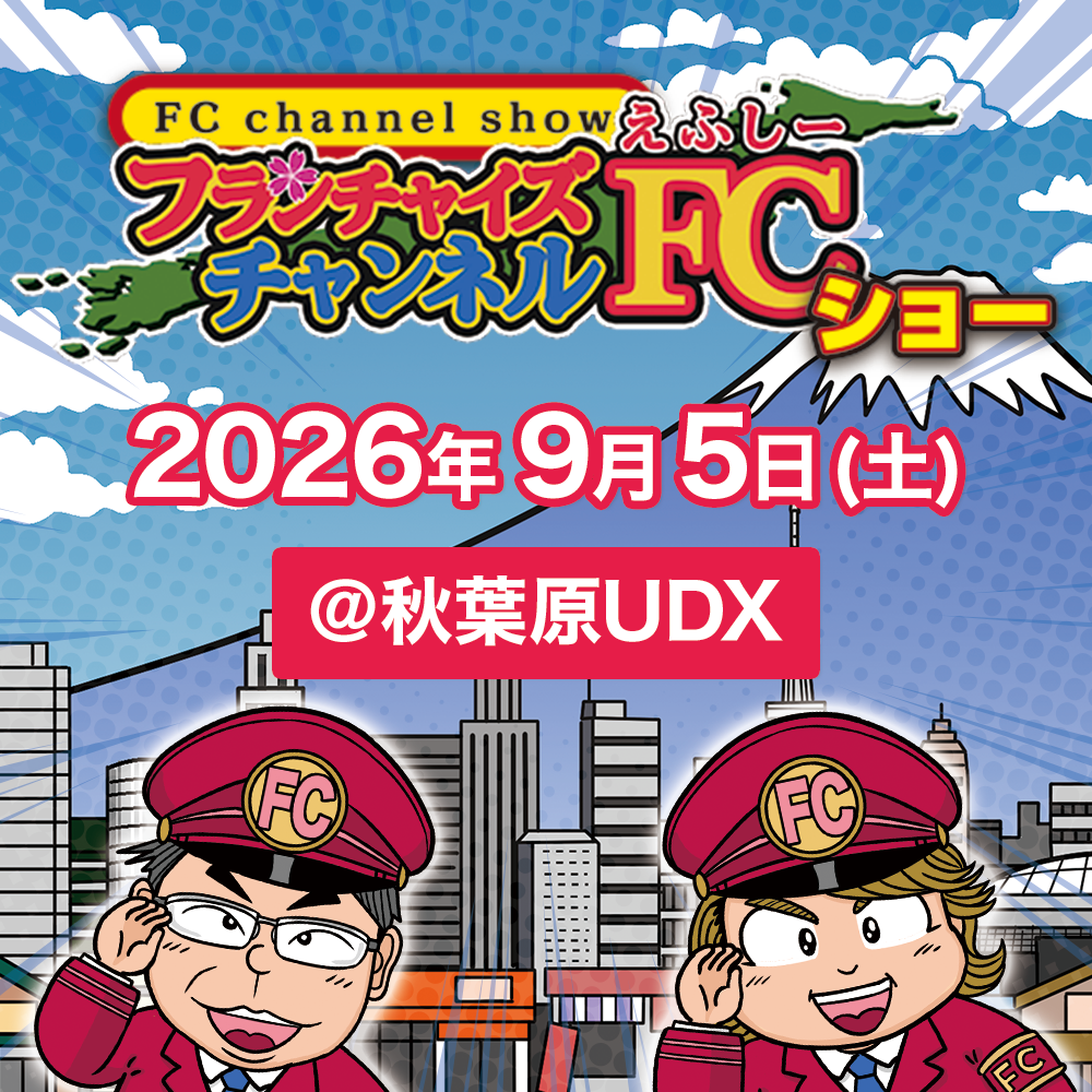 FCチャンネルショーin秋葉原
