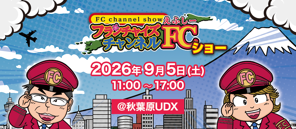 FCチャンネルショーin秋葉原