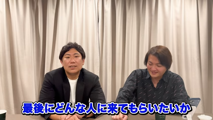 どんな人に来てもらいたいか