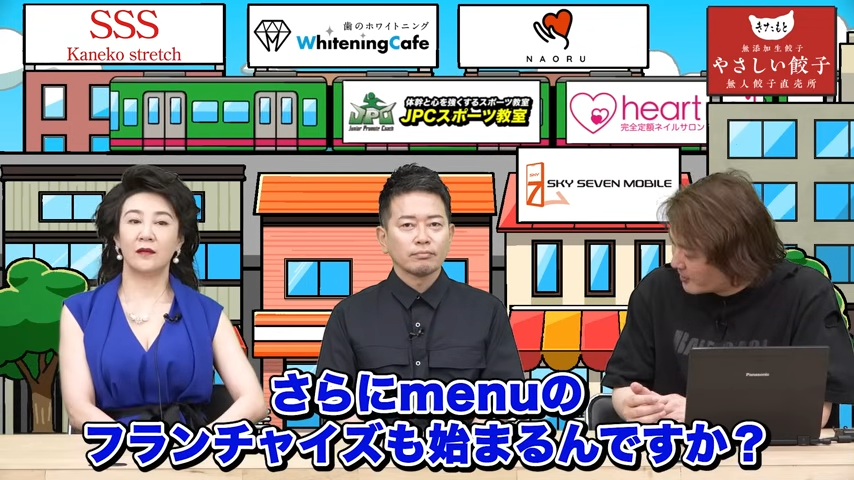 menuのFCについて