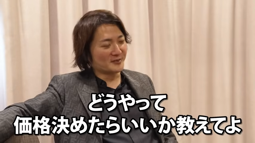 価格戦略と値上げについて