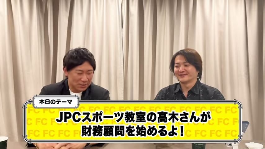 JPCスポーツ教室の髙木さんが財務顧問を始めるよ！