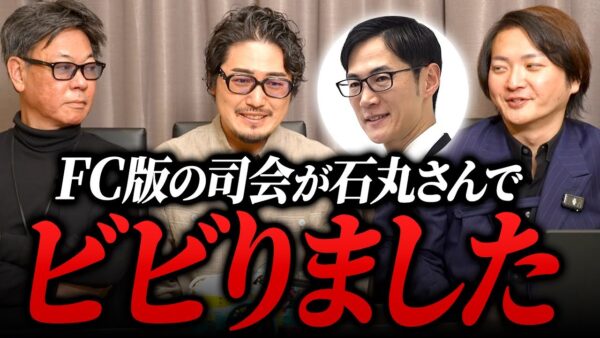 FC版令和の虎どうでした?ベアキッズ加盟説明会やるよ!|フランチャイズ相談所 vol.4240