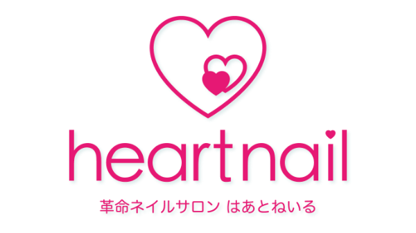 革命ネイルサロン はあとねいる