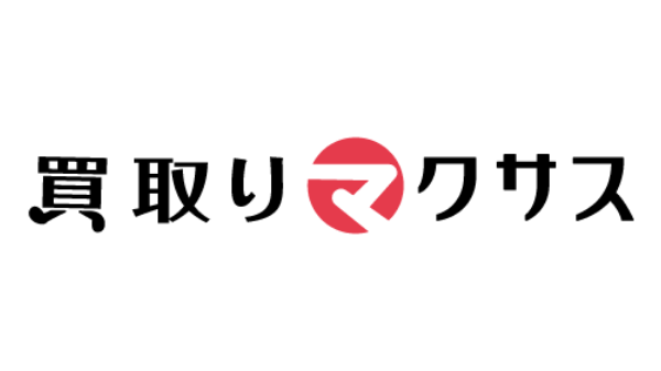 買取マクサス
