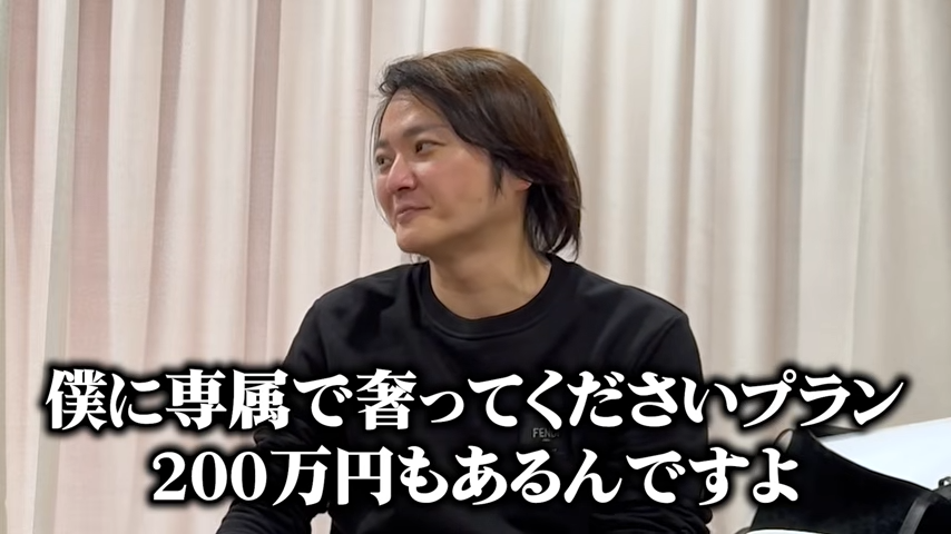 専属プランと夜の街の固定日