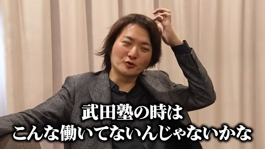武田塾について
