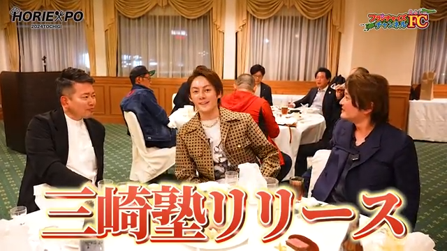 三崎塾について