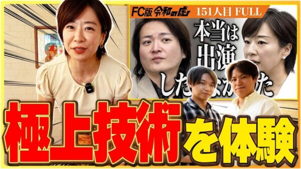ハワイアンフォレストSpaで施術を体験、ロミロミの驚愕の効果！｜フランチャイズ相談所 vol.4458