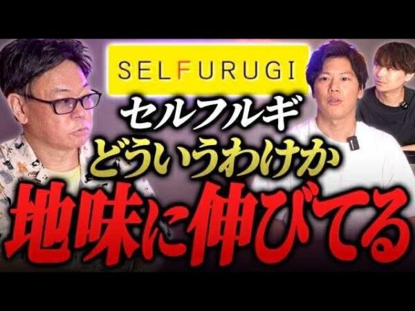 利益100万円超えは当たり前！？無人販売ビジネス『セルフルギ』が絶好調！｜フランチャイズ相談所 vol.3876